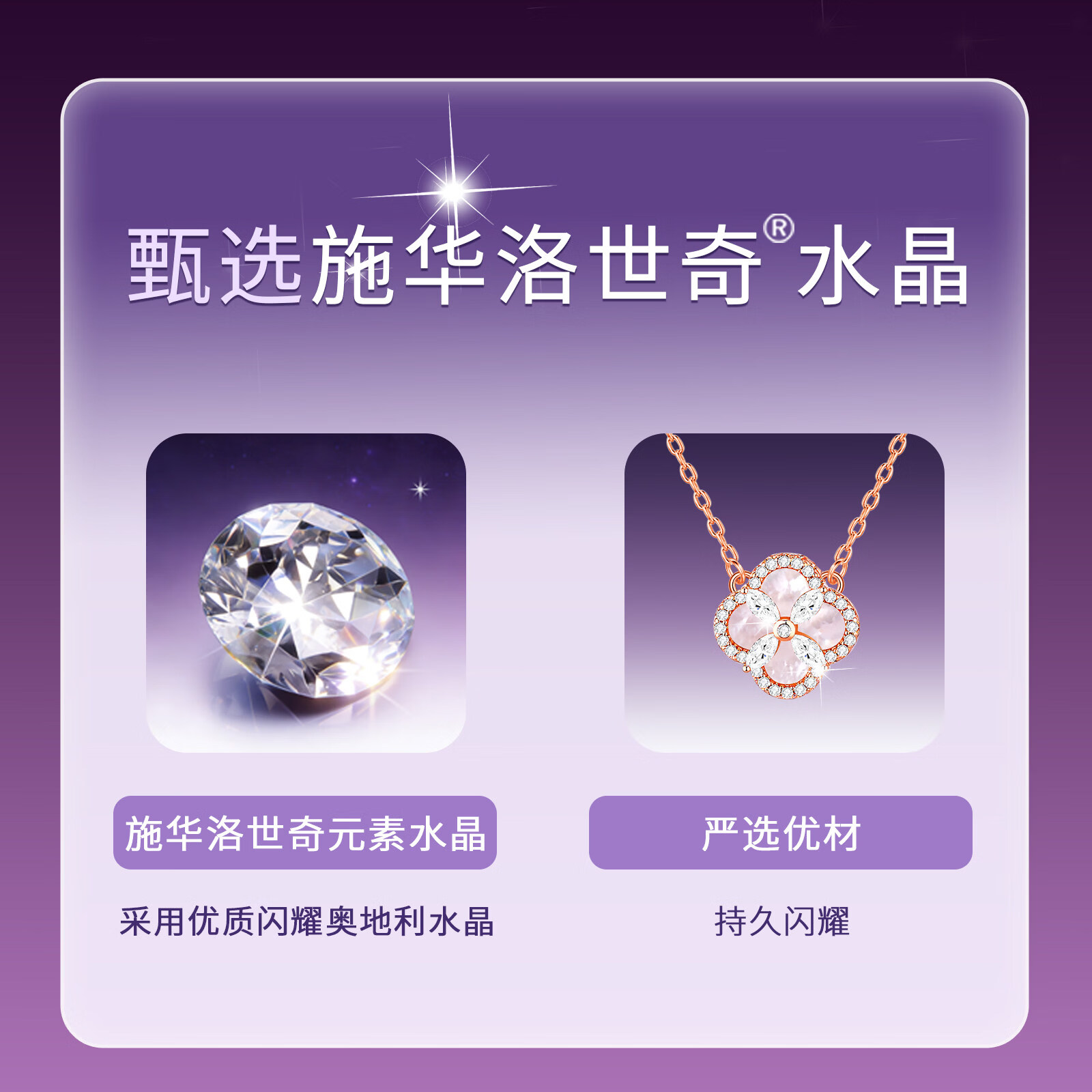 芭比【520礼物】【采用施华洛世奇元素水晶】爆闪四叶草项链轻奢女生 四叶草【施华洛世奇水晶款】