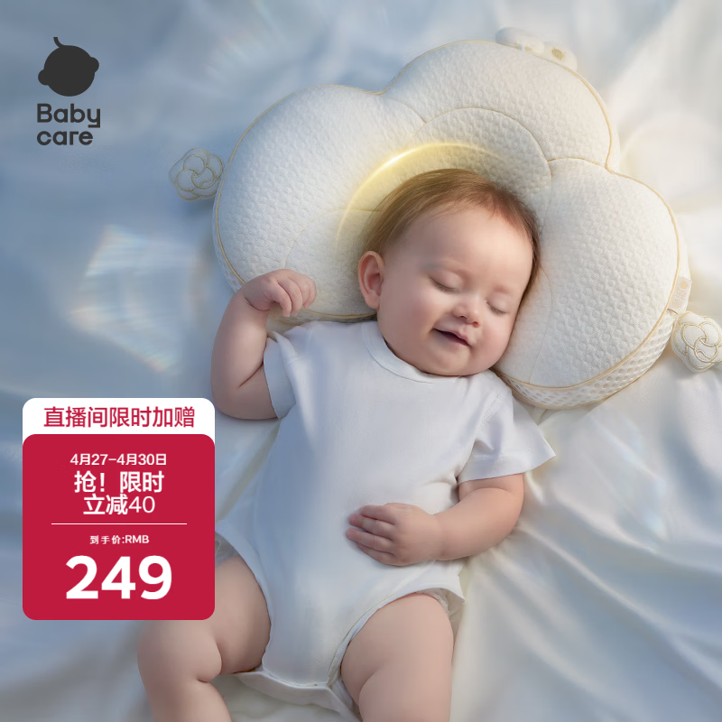 babycare新生儿山茶花花苞定型枕0-1岁宝宝可调节枕防偏头护颈枕睡觉神器