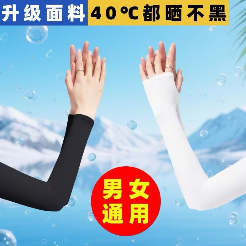 冰袖夏季防晒袖套男女骑行纯色驱蚊护袖开车防紫外线冰丝袖套 三双 深色