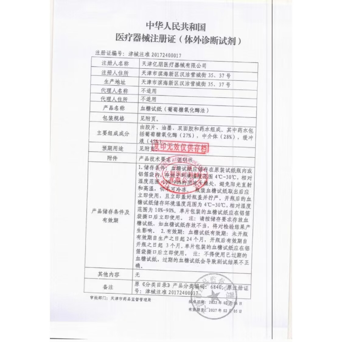 美迪信（Medisign）血糖仪MM600CAuto智能免调码血糖测试仪试纸糖尿病 150条试纸（不含采血针）+150酒精棉片