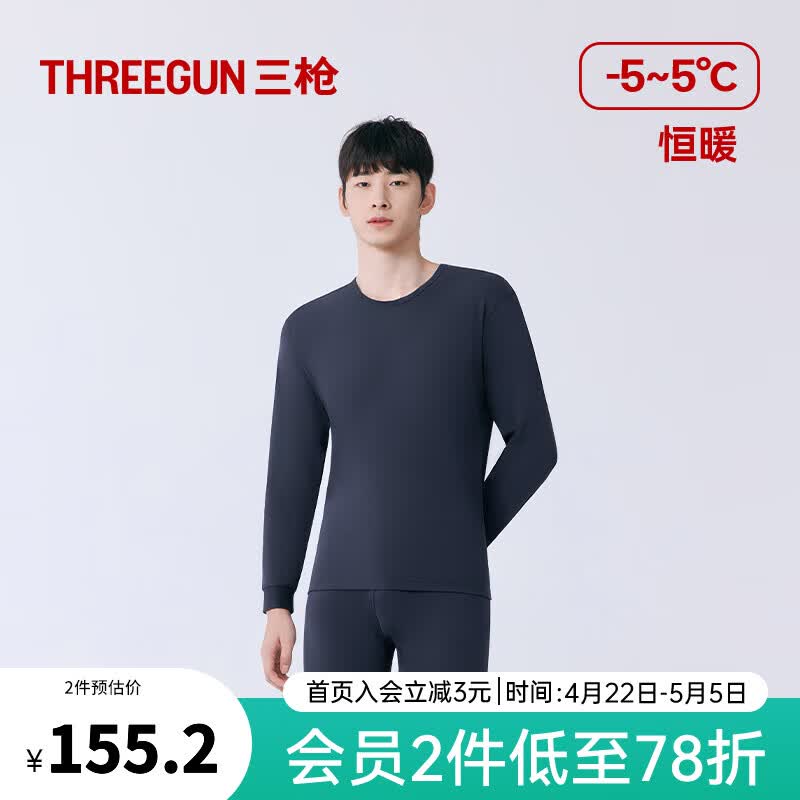 三枪【商场同款】芯柔棉保暖内衣男女套装100%纯棉双面刷绒亲肤磨毛 午夜蓝-男款 L