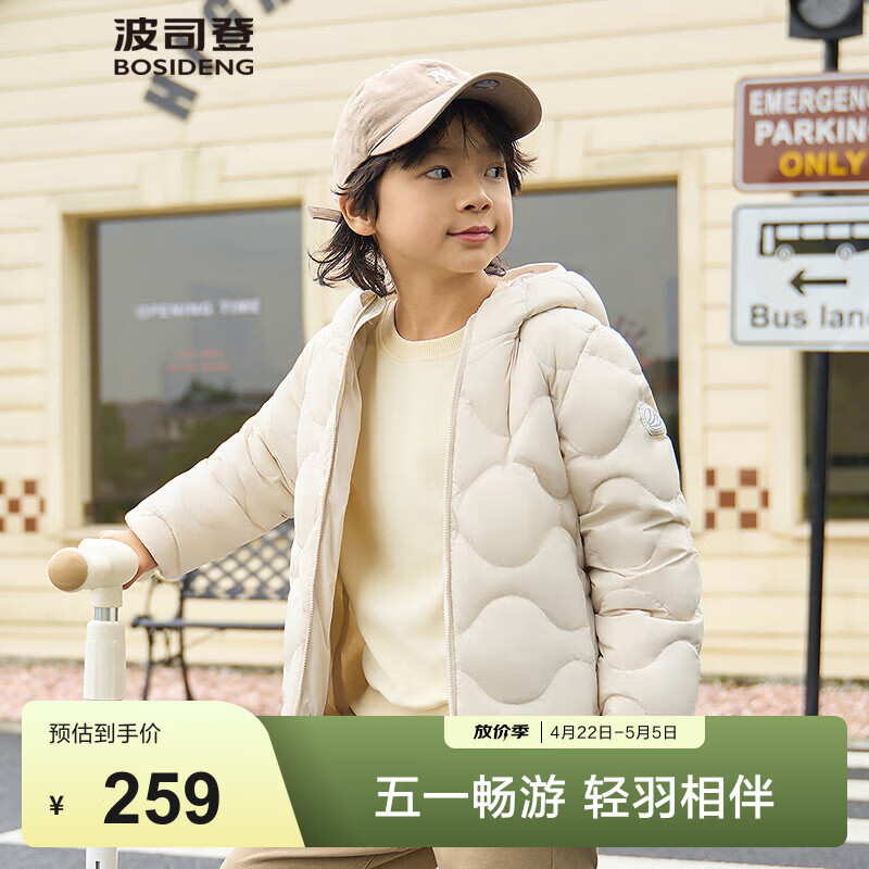 波司登（BOSIDENG）春秋儿童羽绒服5A抗菌保暖外套薄款中性男女短款连帽羽绒服 【店长推荐】燕麦色7185 160 /80 约 150-160cm 45kg