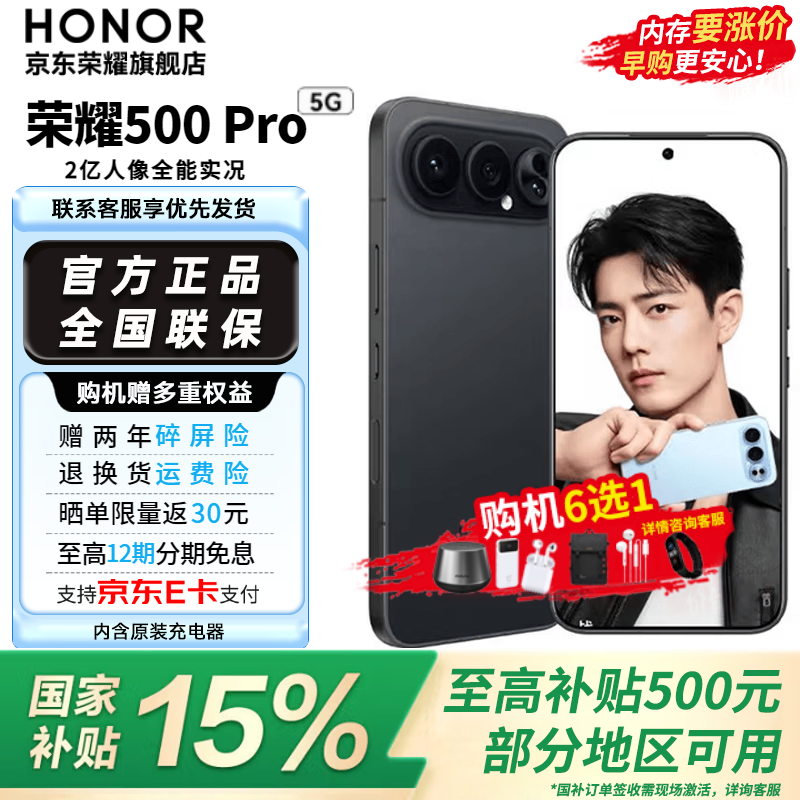 HONOR/��ҫ 500 Pro �ֻ� 2������ȫ��ʵ�� ��ʯ�� 12+256G 3099Ԫ