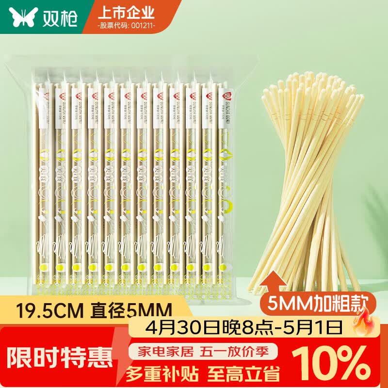 双枪 一次性筷子家用野营卫生竹筷 方便筷独立包装100双装  