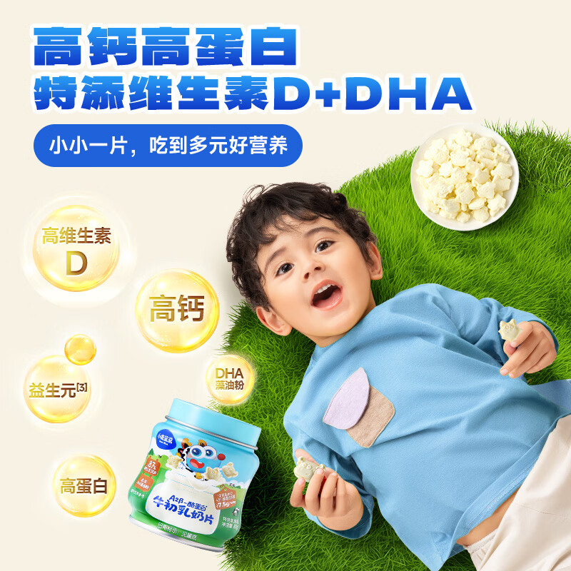 小鹿蓝蓝罐装高钙奶贝 酪蛋白牛初乳奶片 儿童营养零食 无添加白砂糖 【1罐超值装】高钙A2β-酪蛋白牛初乳奶片/80g