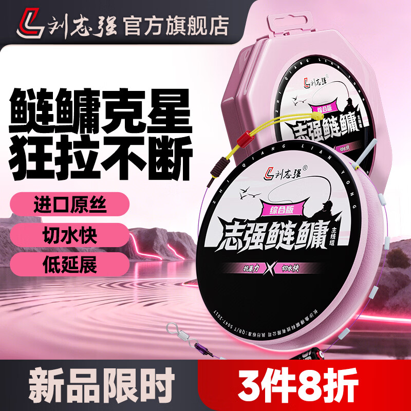 刘志强鲢鳙主线组成品主线PE套大物钓鱼抗拉不断高端进口原丝鱼线套装 鲢鳙线组7.2米【一线一盒收纳方便】 6号