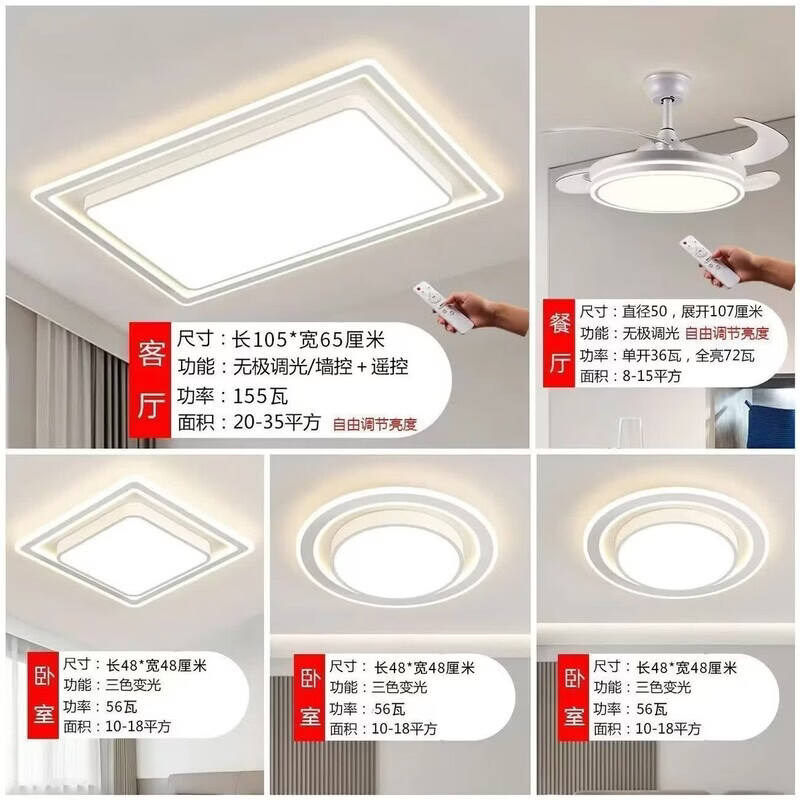 中山灯具客厅灯卧室吸顶灯餐吊灯风扇灯全光谱简约大气套装 护眼款10【四房二厅】送遥控