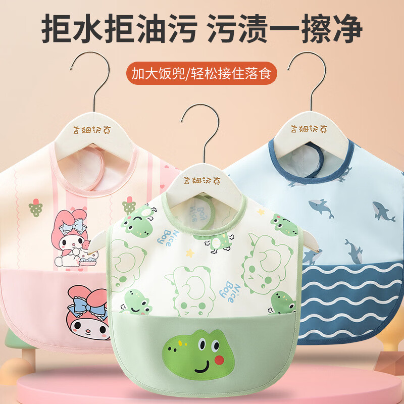 宝宝围兜1-3岁儿童罩衣防水防脏无袖夏季薄款婴儿辅食吃饭兜围嘴 绿熊趣兜+熊猫趣兜 均码(建议0-3岁)
