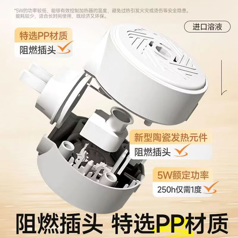 好爸爸电蚊香液无味母婴防蚊套装家用酒店KTV防蚊必备驱蚊批发 好爸爸蚊香液12瓶+5器