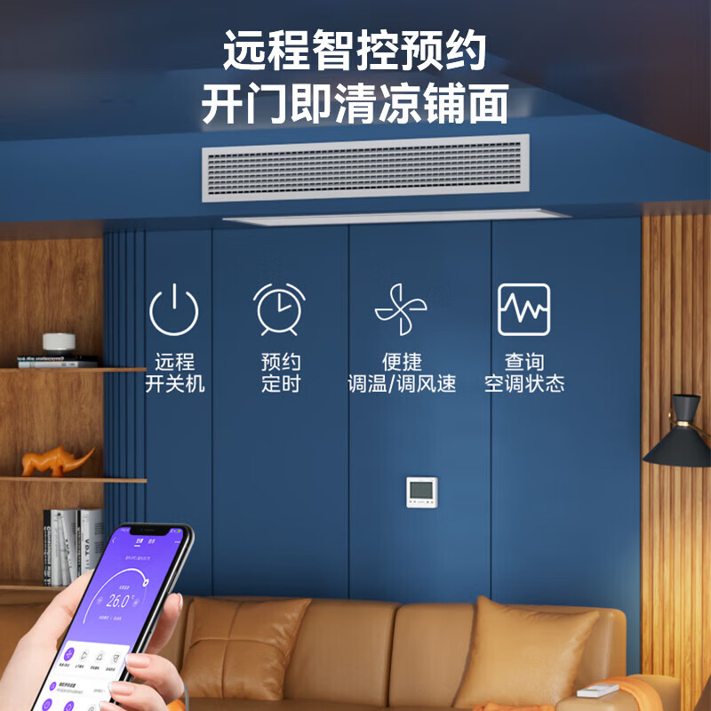 美的(Midea)【保价618】家用中央空调乐享四代风管机一拖一 超一级能效酷省电 纯铜管空调(支持鸿蒙智联) 舒适风 3匹 一级能效 APP智控 (32-50㎡)