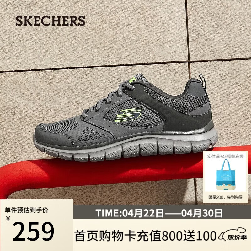 斯凯奇（Skechers）男鞋春季软底拼接运动鞋增高舒适厚底健步鞋232398