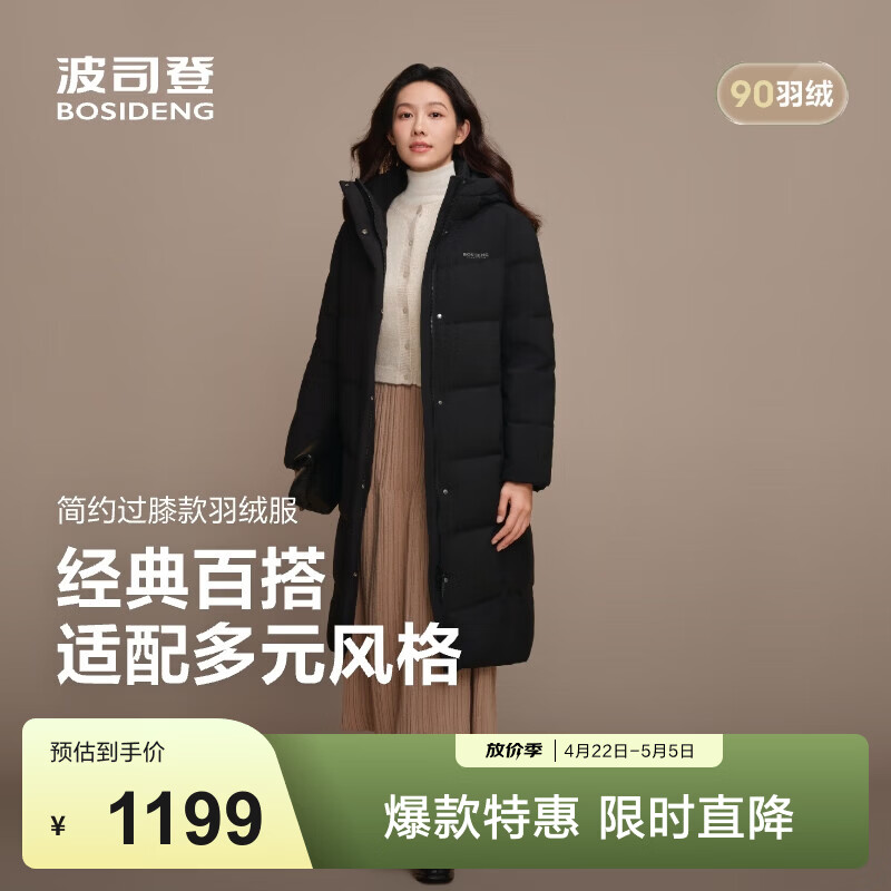 波司登（BOSIDENG）冬季羽绒服女士长款90绒通勤时尚休闲连帽冬季保暖外套 黑色8056 L 170/92A 体重约120-130斤