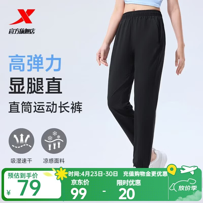 特步（XTEP）速干裤女夏季冰丝透气裤子健身跑步裤女子直筒梭织运动长裤 正黑色 M /165