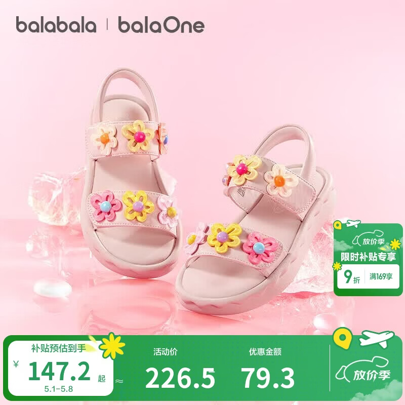 巴拉巴拉【balaOne】童鞋儿童凉鞋女童鞋子2026夏软弹休闲鞋
