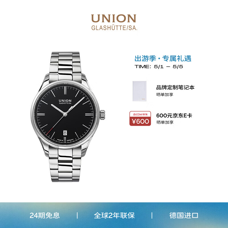 宇联（UNION GLASHUTTE SA）格拉苏蒂德国手表维罗系列男士机械日历腕表D017.407.11.051.00