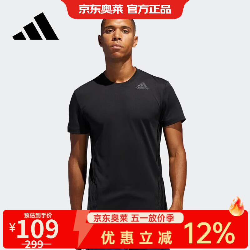 阿迪达斯（adidas）【京东奥莱】短袖男款夏季新款运动服透气吸汗速干T恤衫跑步训练 黑色 M