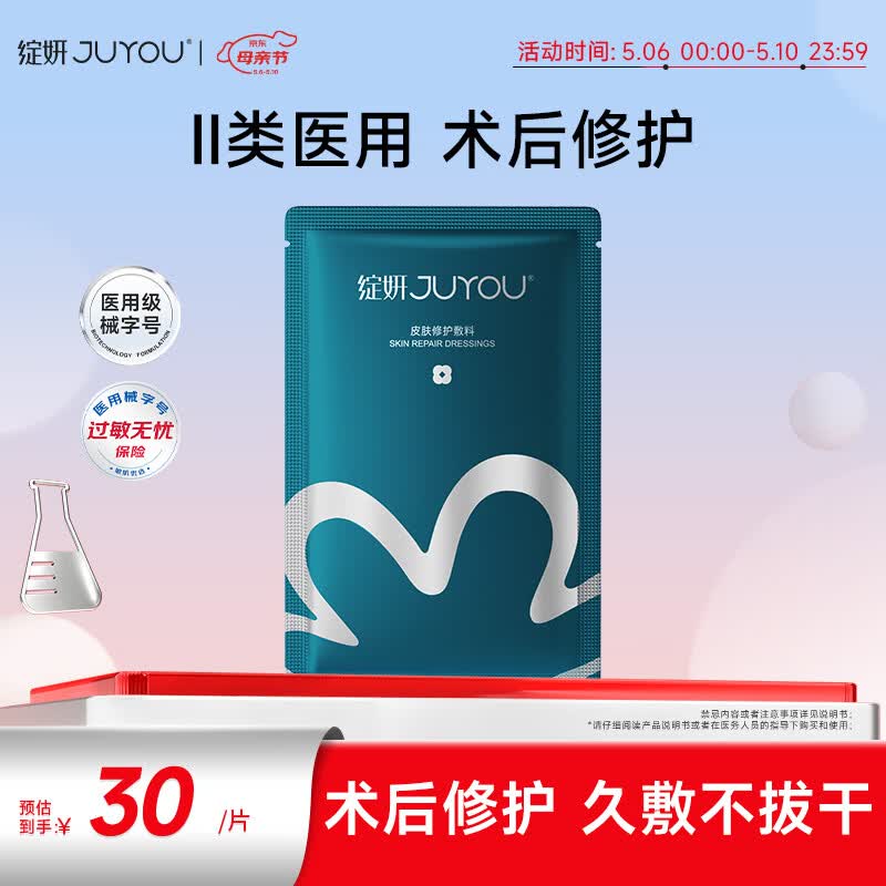 绽妍透明质酸钠敏感肌补水保湿面膜皮肤修护敷料1片 I型:25g