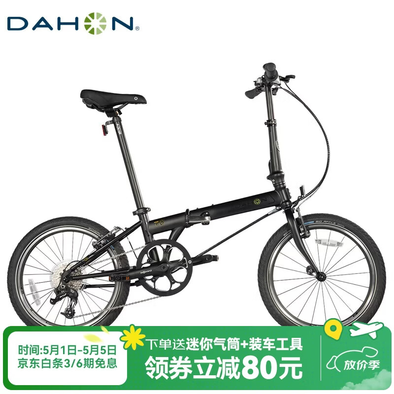 大行（DAHON）折叠自行车20英寸8级变速经典P8单车KBC083 黑色经典版-京仓