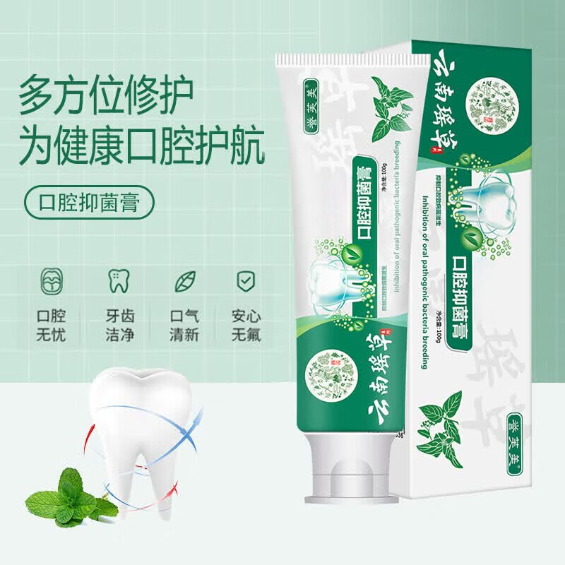 MAIGOOLE云南本草联邦幽克牙膏改善口腔异味清新口气誉芙美护理口腔菌群牙 1支装 100g