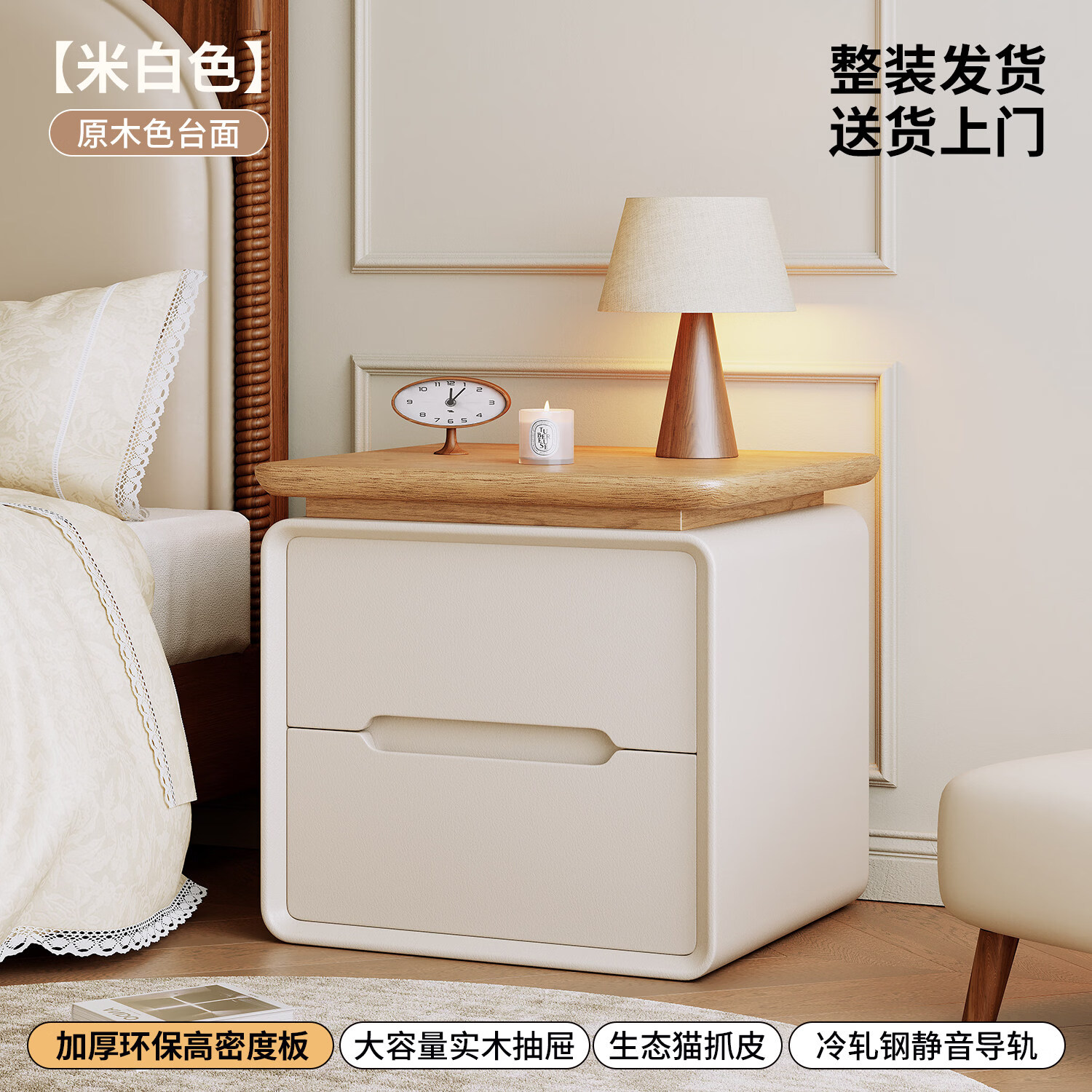 耐禾实木床头柜中古风家用卧室2026新款轻奢高级感小型奶油床边收纳柜 原木台面-米白色【ENF级实木】 长50宽40高50cm