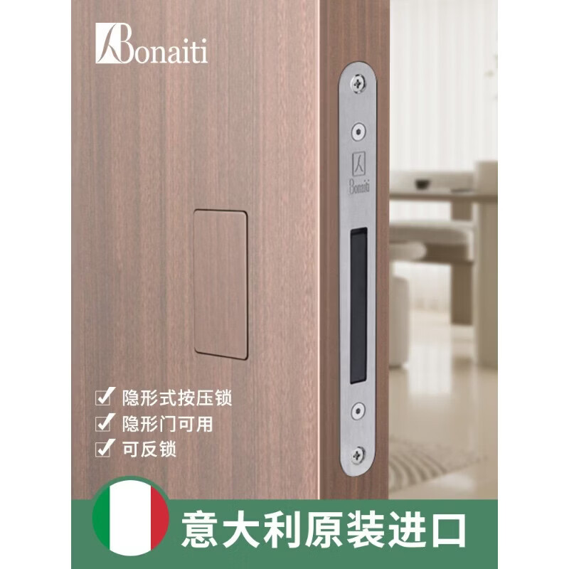 意大利Bonaiti同款隐形门锁双面卧室带反锁室内背景墙暗门锁木门 Bonaiti枪灰色按压锁-带反锁 38-58mm 通用型 不带钥匙