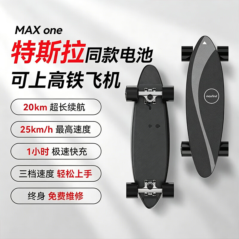 maxfind电动滑板四轮陆地冲浪板成人代步通勤长续航青少年儿童入门滑板车 99W通勤款-续航20KM+时速25KM/h