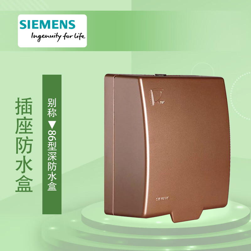西门子(siemens)开关插座品宜金色五孔带开关usb二三插单控双控16a