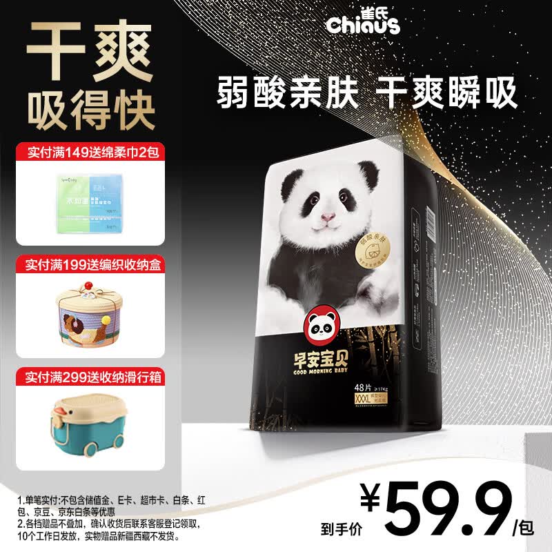 ȸ�� �簲���� XXXL�� ������ 48Ƭ 49.8Ԫ