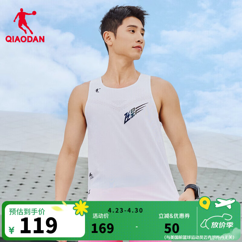 乔丹飞影运动背心男无袖t恤夏季吸汗速干专业马拉松跑步背心 纯净白 L