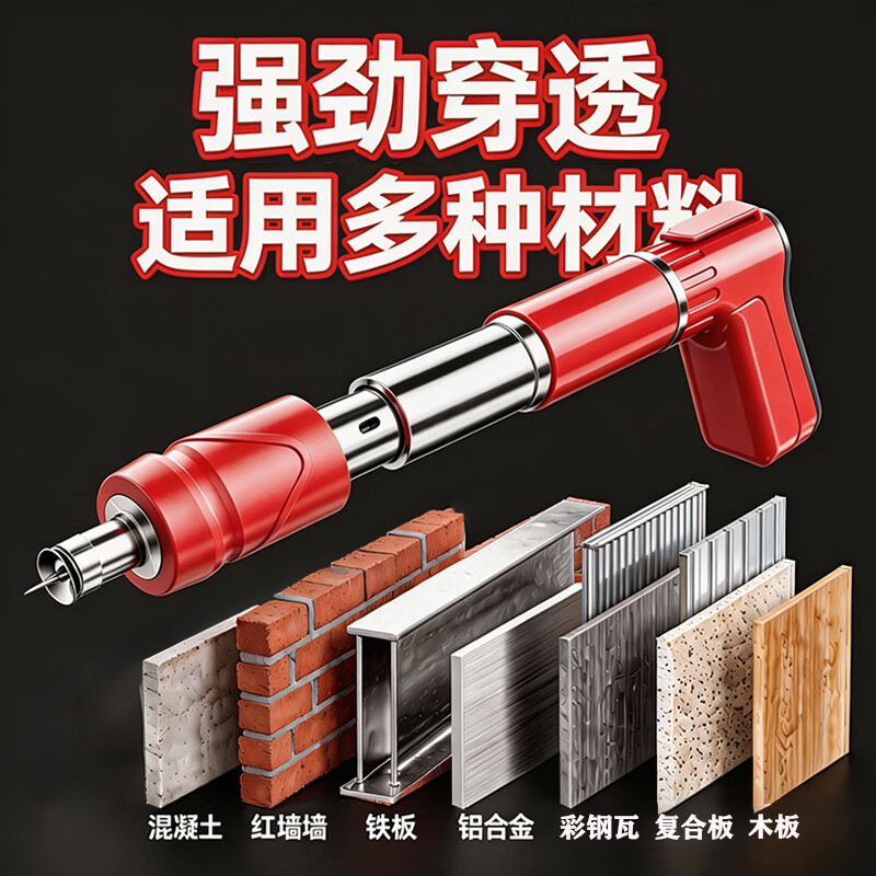 迷你吊顶神器一体射钉枪钢炮钉子消防混凝土专用消音水泥墙打钉器 25卡管钉100颗【迷你枪专用】