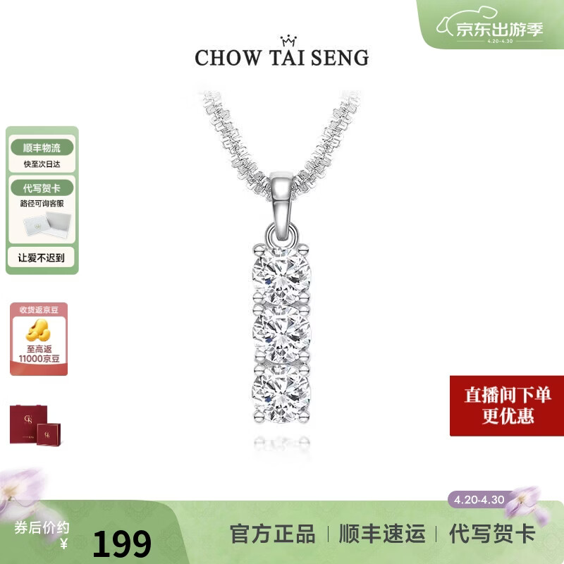 周大生【母亲节礼物】满天星河项链女S925银设计感锁骨链送女生 满天星河项链