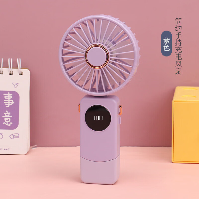 【精选直发】2024年新款数显手持折叠风扇学生桌面户外便携五档风速挂脖风扇 5档数显折叠风扇-紫色 (E76)1200毫安电池