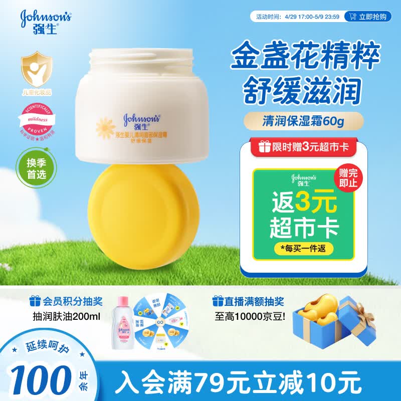 ǿ��Ӥ������ʪ��˪60g Ӥ�׶�������ͯ0��+��յ����������ɹ���滺 34.9Ԫ