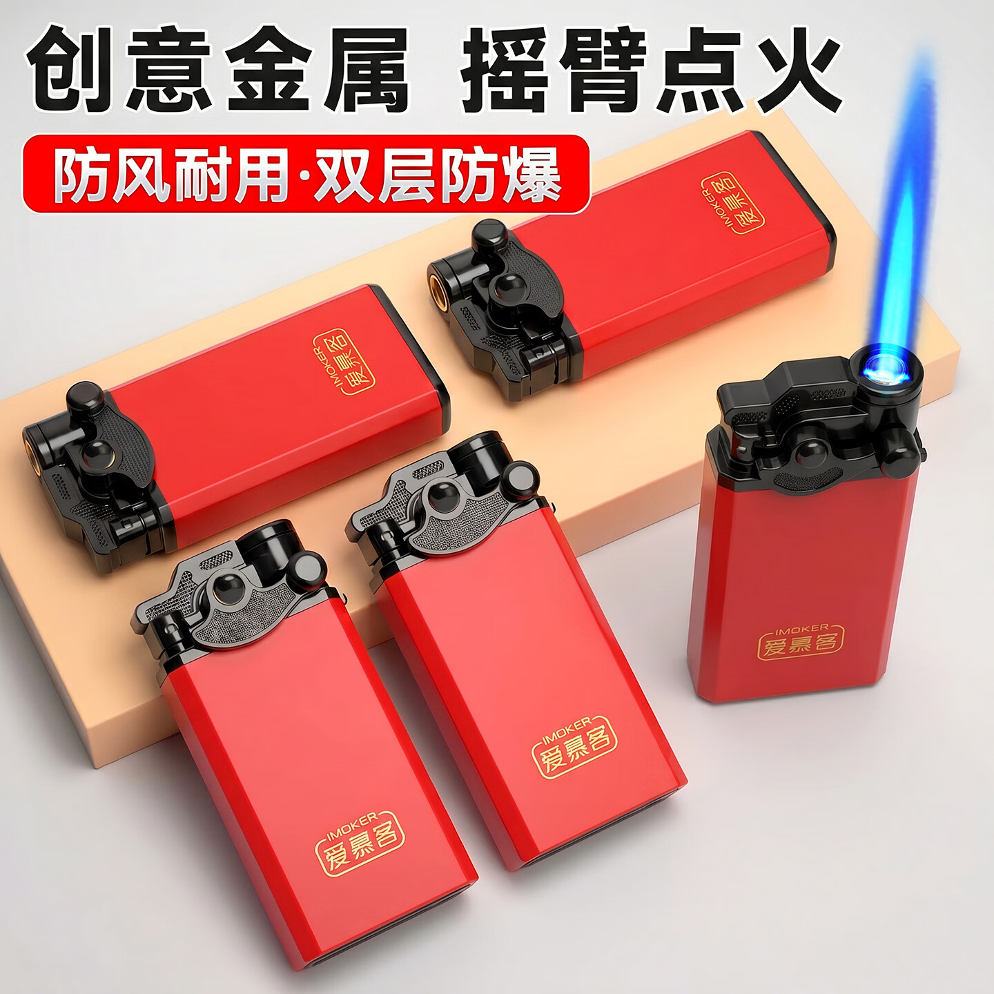 魔趣正品高端磨砂红防风打火机创意可充气蓝焰金属打火机加厚耐用直冲 （加厚合金）肤感红 5支 京东折扣/优惠券