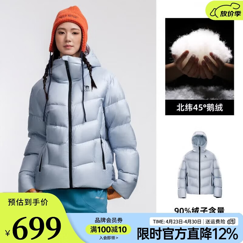 骆驼（CAMEL）羽神户外通勤羽绒服冬季新款女款男款外套加厚防风保暖鹅绒面包服 远山蓝，男款 XS 女生拍小一码