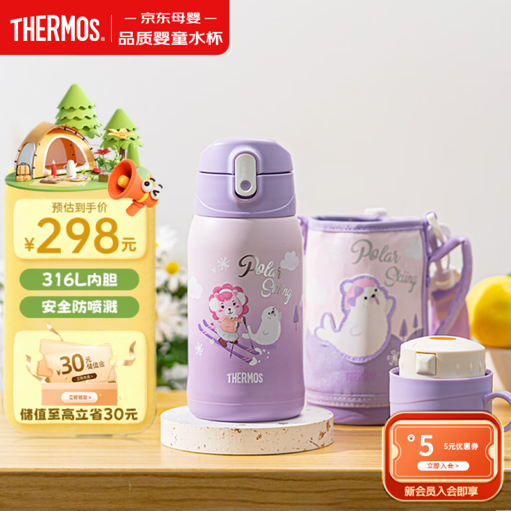 膳魔师316L保温杯儿童小学生开学必备大容量吸管杯直饮杯女水壶550ml紫
