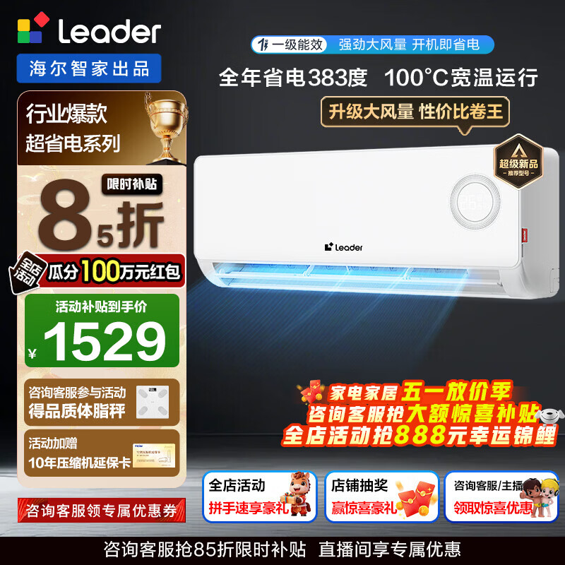海尔空调出品统帅空调1.5匹AI超省电新一级能效变频冷暖卧室 壁挂式除湿自清洁挂机双排铜管蒸发器 1.5匹 一级能效超省电+强劲冷暖+超级大风量