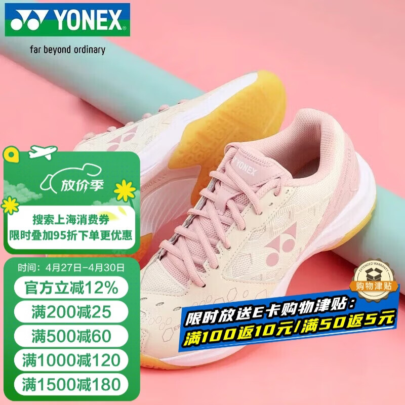 尤尼克斯（YONEX）羽毛球鞋yy入门级训练减震动力垫女SHB101CR米粉37
