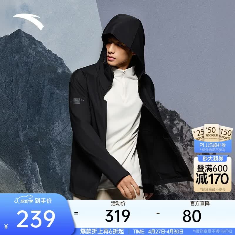安踏（ANTA）夹克男士2026年夏季新款运动休闲连帽梭织薄外套户外百搭夹克 基础黑-3 3XL (男190)