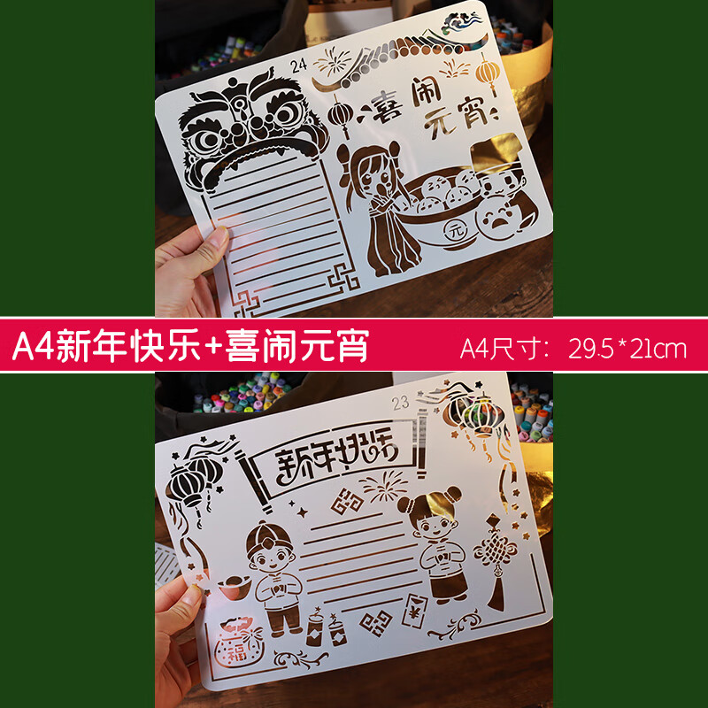 monkey)a4手抄报模板小学生神器万能一二年级庆元旦节圣诞新年手绘画