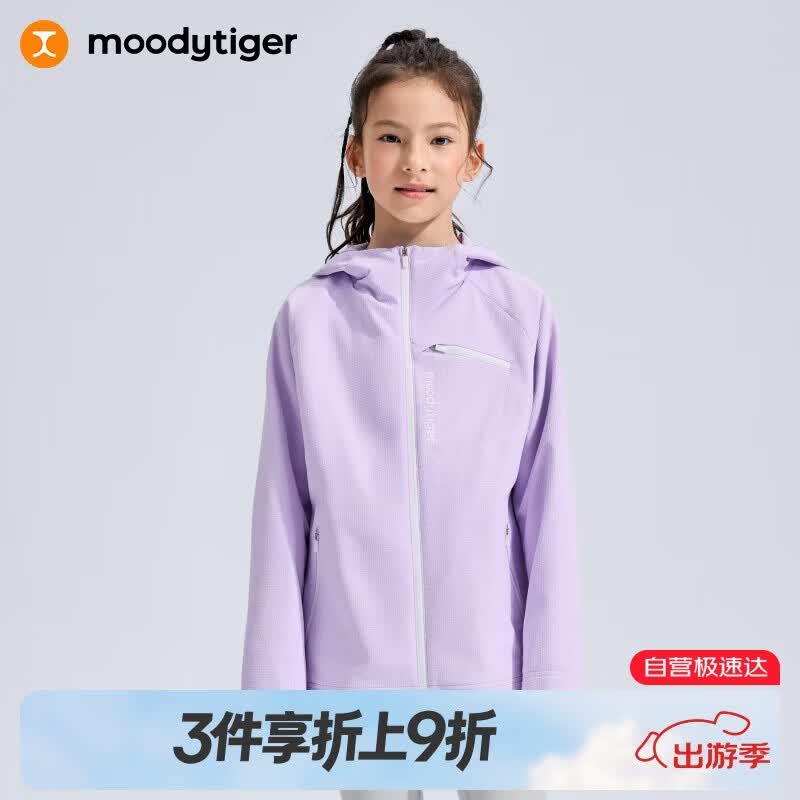 moodytigermoodytiger儿童外套梭织拒水25年冬季新品防风柔软舒适弹力连帽男女童运动衣