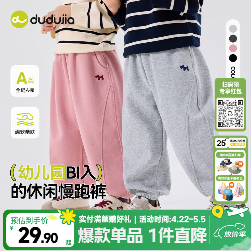 嘟嘟家宝宝春装裤子运动户外女童慢跑裤洋气时髦男童卫裤休闲卡通童装春 麻灰色 90