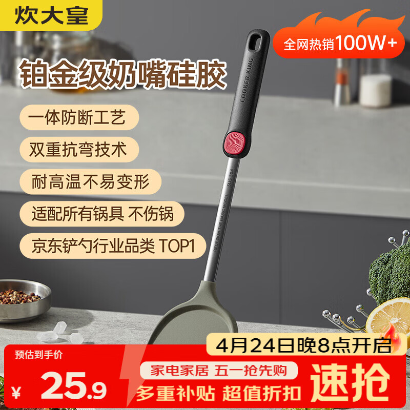 炊大皇 硅胶锅铲不粘锅炒锅煎锅平底锅专用炒菜铲子 耐高温握感舒适