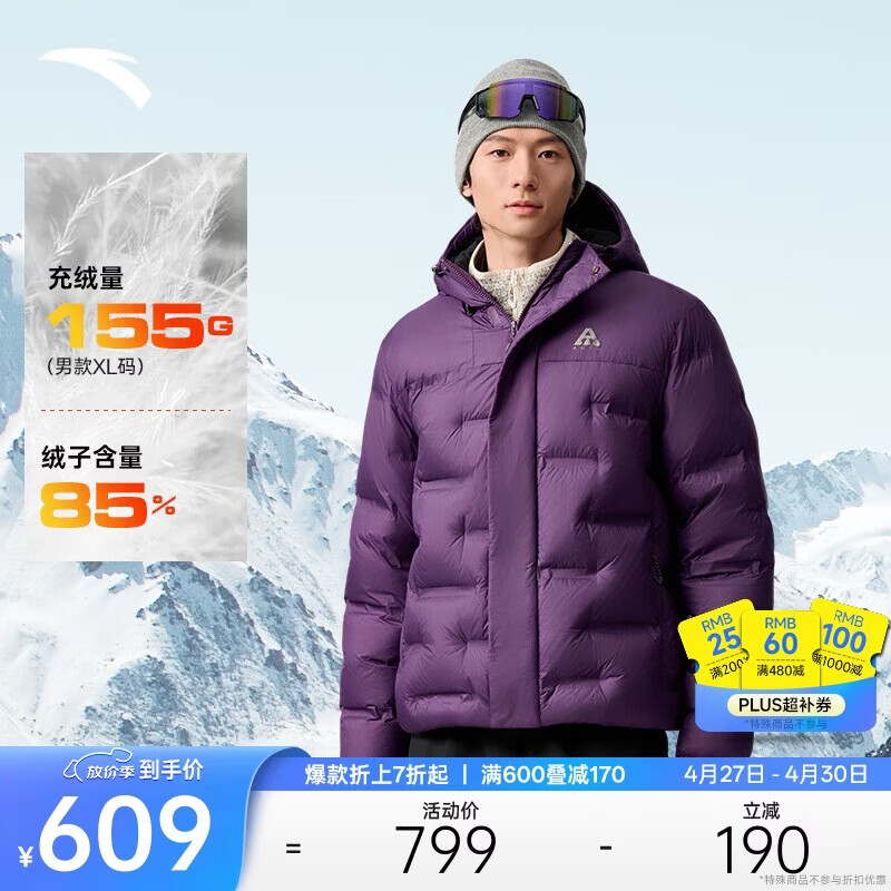安踏面包羽绒服丨六度芯户外鹅绒管道羽绒服男士冬季连帽保暖外套