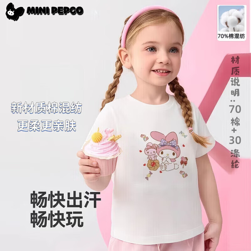 С�����ɣ�PEPCO����ͯ����70�޻���׷�͸���ʹ���������t�������¡�Ʒ����Ȩ�꡿ ���ֵ�-�� 80 ��������65-75cm 14.9Ԫ