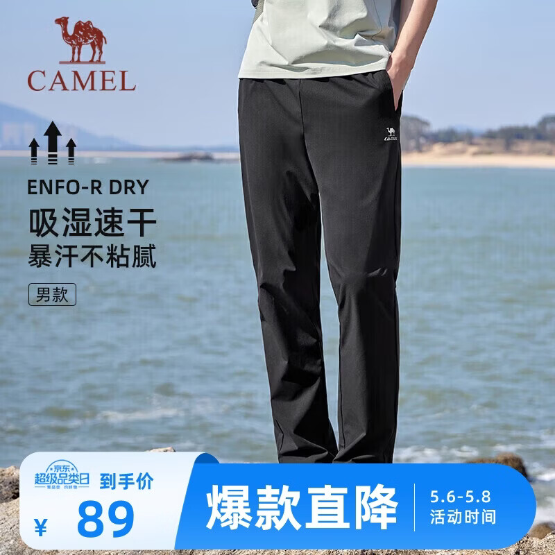骆驼（CAMEL）速干透气运动裤男跑步休闲直筒梭织裤子 J15BAXLN075 幻影黑 L
