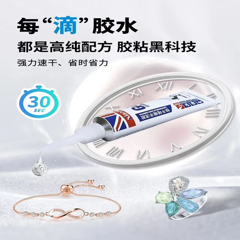 NianlidA【英国进口】强力万能胶水补鞋子专用胶塑料修复手办木材金属珠宝粘接瞬干胶无痕透明快干油性胶 【新配方一滴永牢】G44强力胶2支(共12ml)