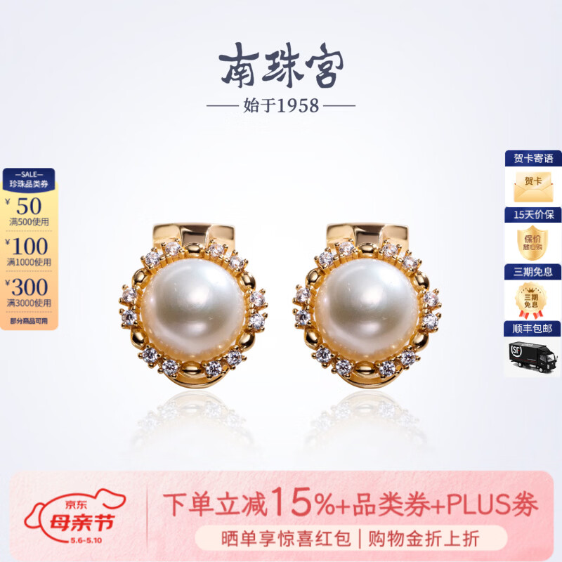 南珠宫纳吉925银淡水珍珠耳夹无耳洞福星简约百搭生日礼物送老婆 金色款 9.0-10.0mm