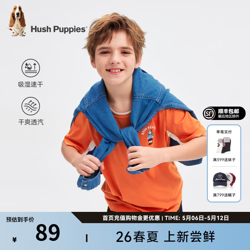 暇步士（Hush Puppies）童装儿童男女童2026春夏新款休闲活力童趣一夏舒适简约圆领衫T恤 骑士橙 120 cm