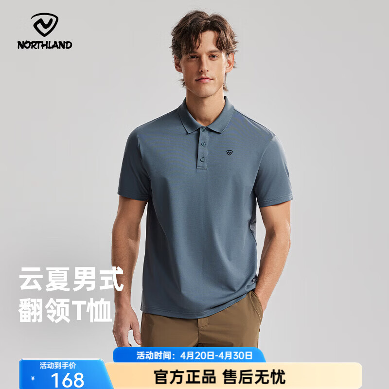 诺诗兰（NORTHLAND）【经典款】春夏户外男式速干短袖T恤吸湿排汗翻领Polo衫 雨灰色-男 175